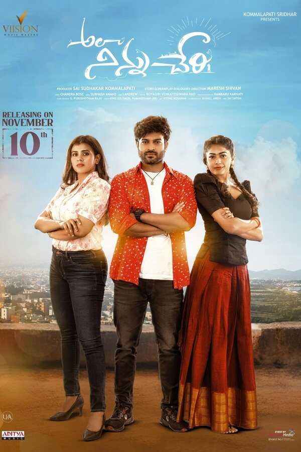 IN-TU -  Alaa Ninnu Cheri (2023)