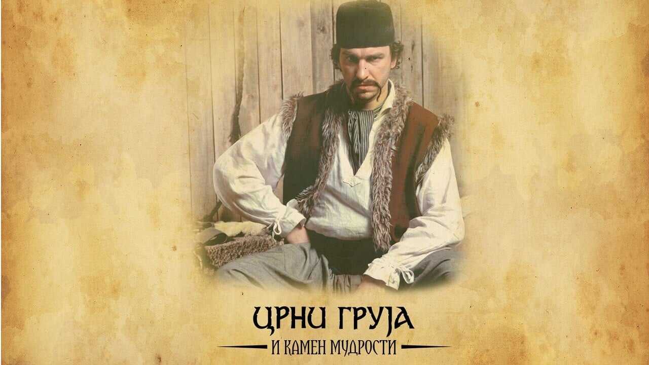 Black Gruya and the Stone of Wisdom 0