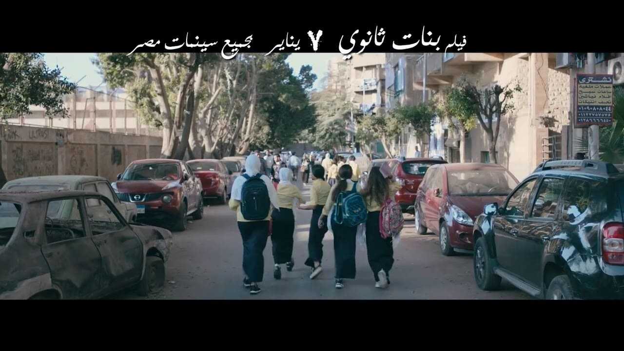 بنات ثانوي 0
