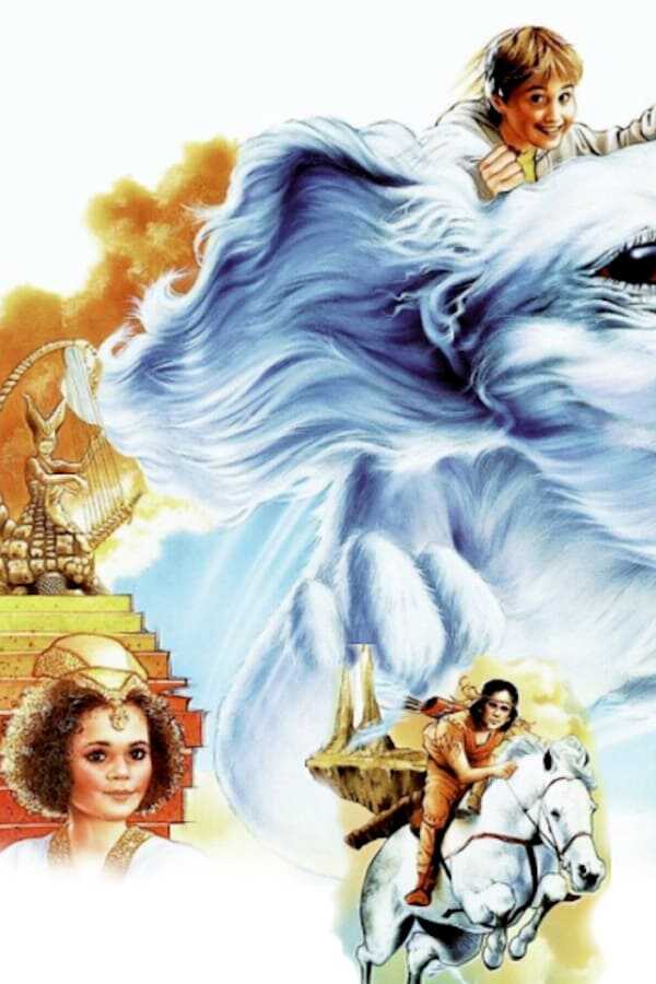 The NeverEnding Story II: The Next Chapter 0