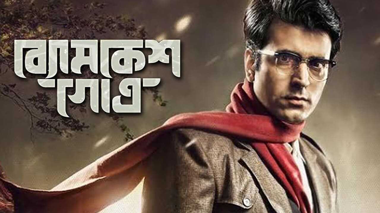 Byomkesh Gotro 0