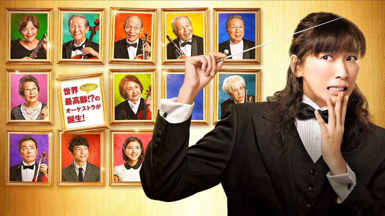 Golden Orchestra! 0