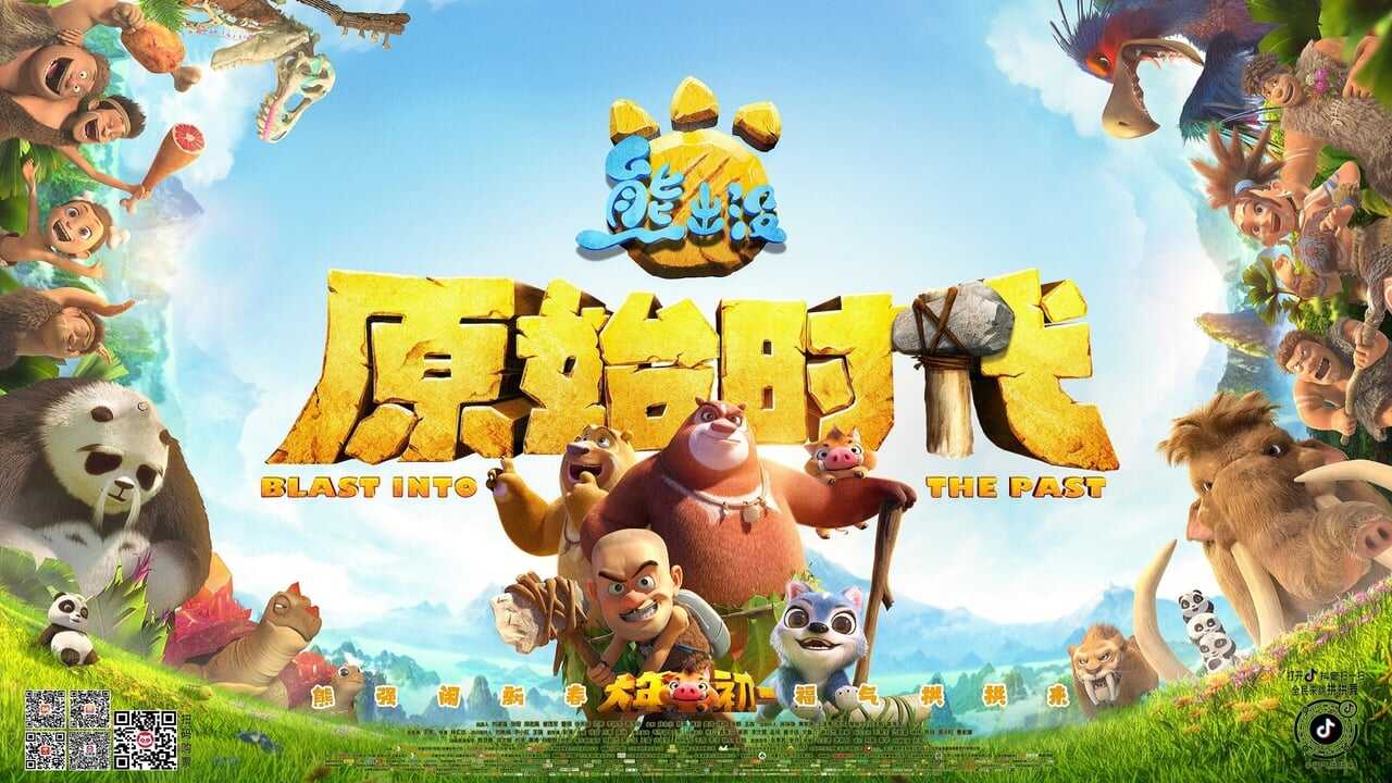Boonie Bears: Blast into the Past 0