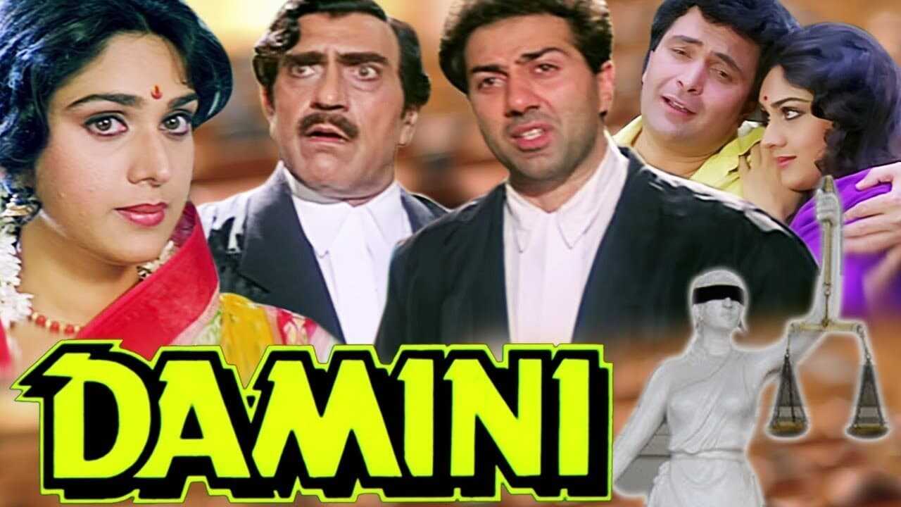 Damini 0