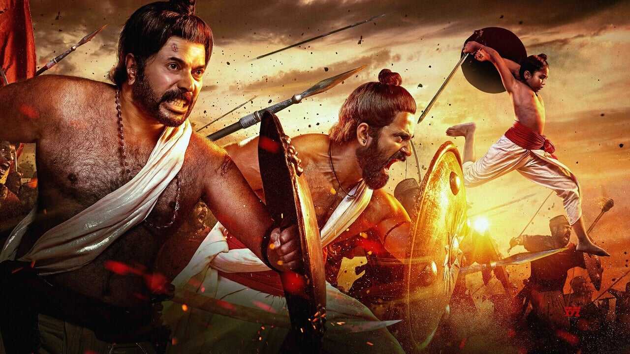 Mamangam 0