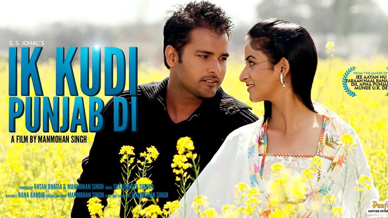 Ik Kudi Punjab Di 0