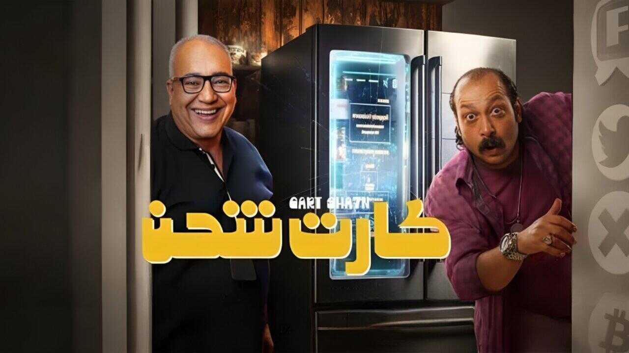 كارت شحن (1970) 0