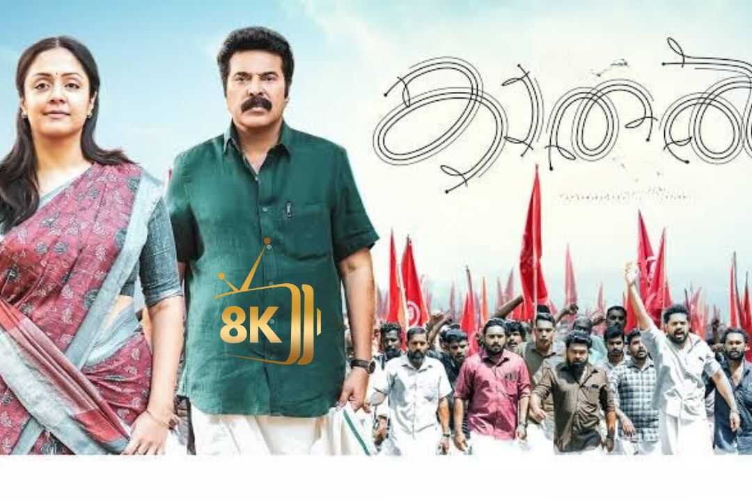 Kaaval The Movie 0