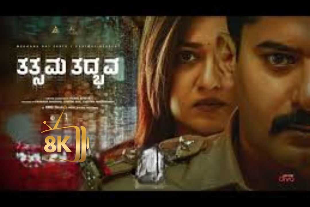 ತತ್ಸಮ ತದ್ಭವ 0