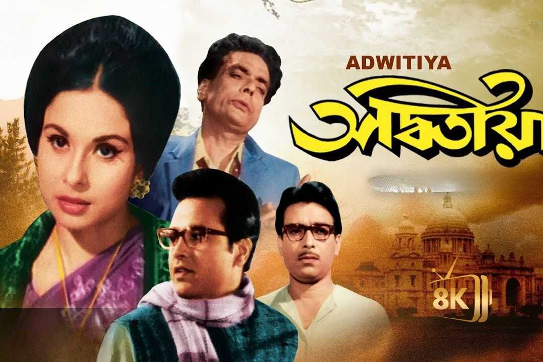 Adwitiya 0