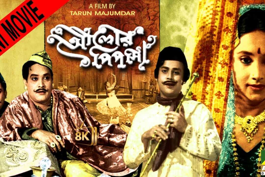 আলোর পিপাসা 0