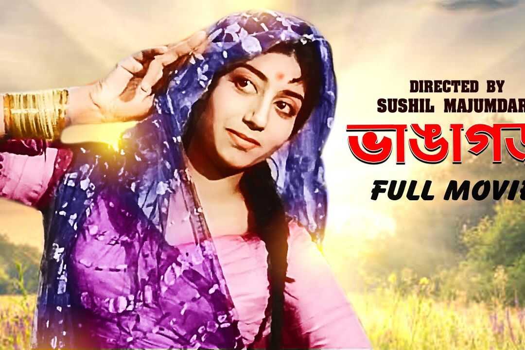 Bhangagara 0