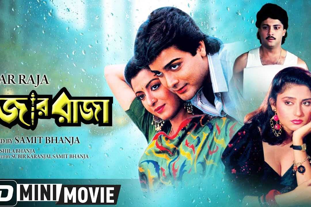 রাজার রাজা 0
