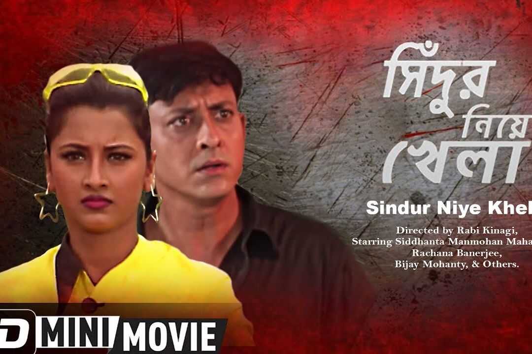Sindur Niye Khela 0