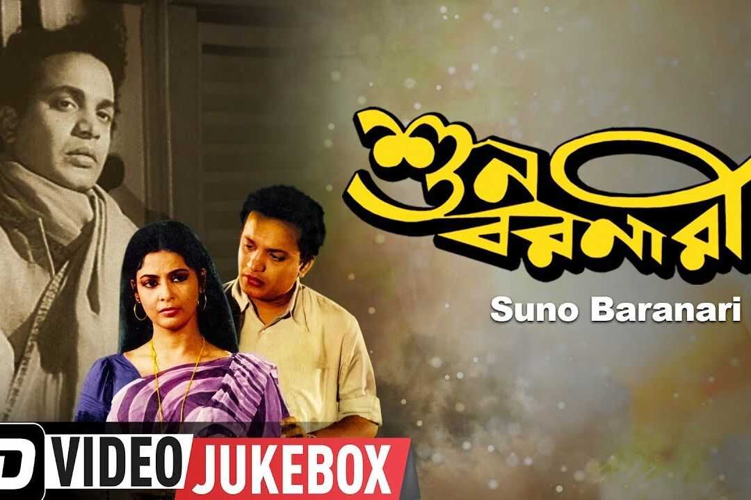 শুন বরনারী 0