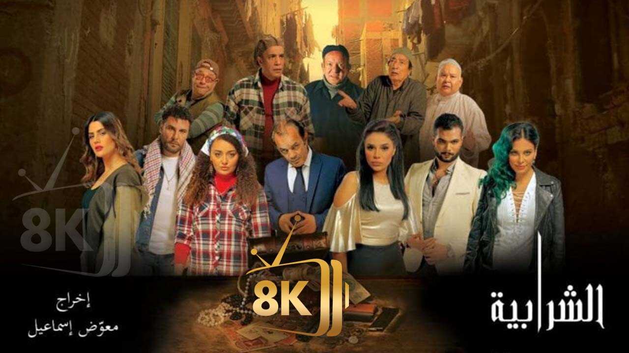 Al Sharabiya (2023) 0