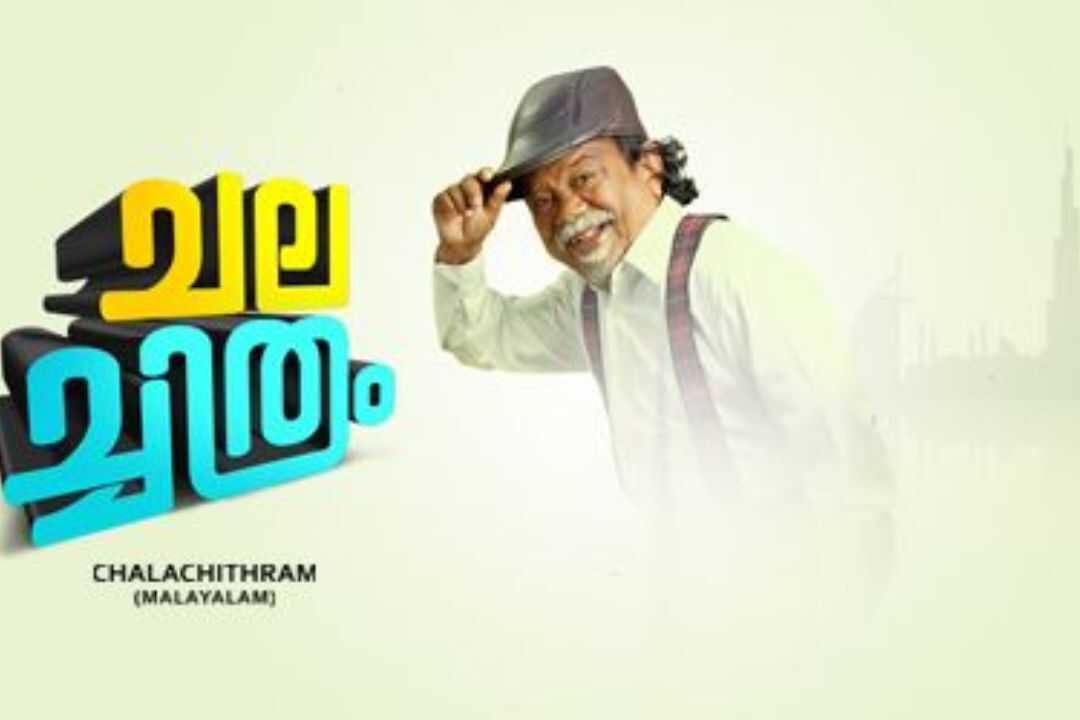 ചലചിത്രം 0