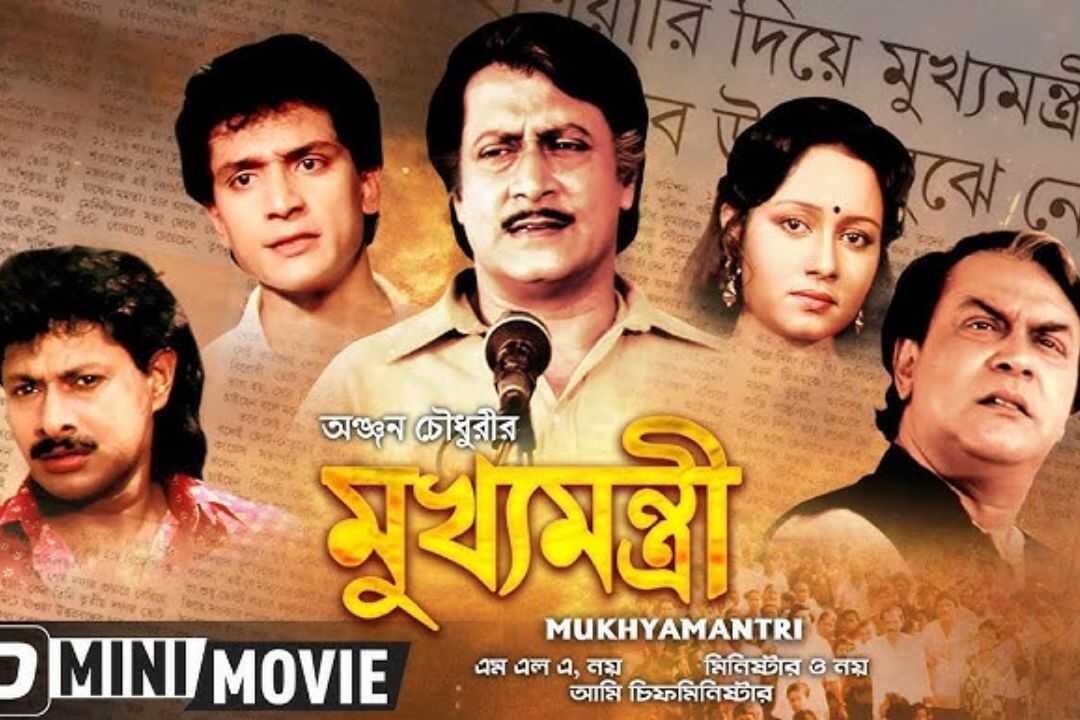 মুখ্যমন্ত্রী 0