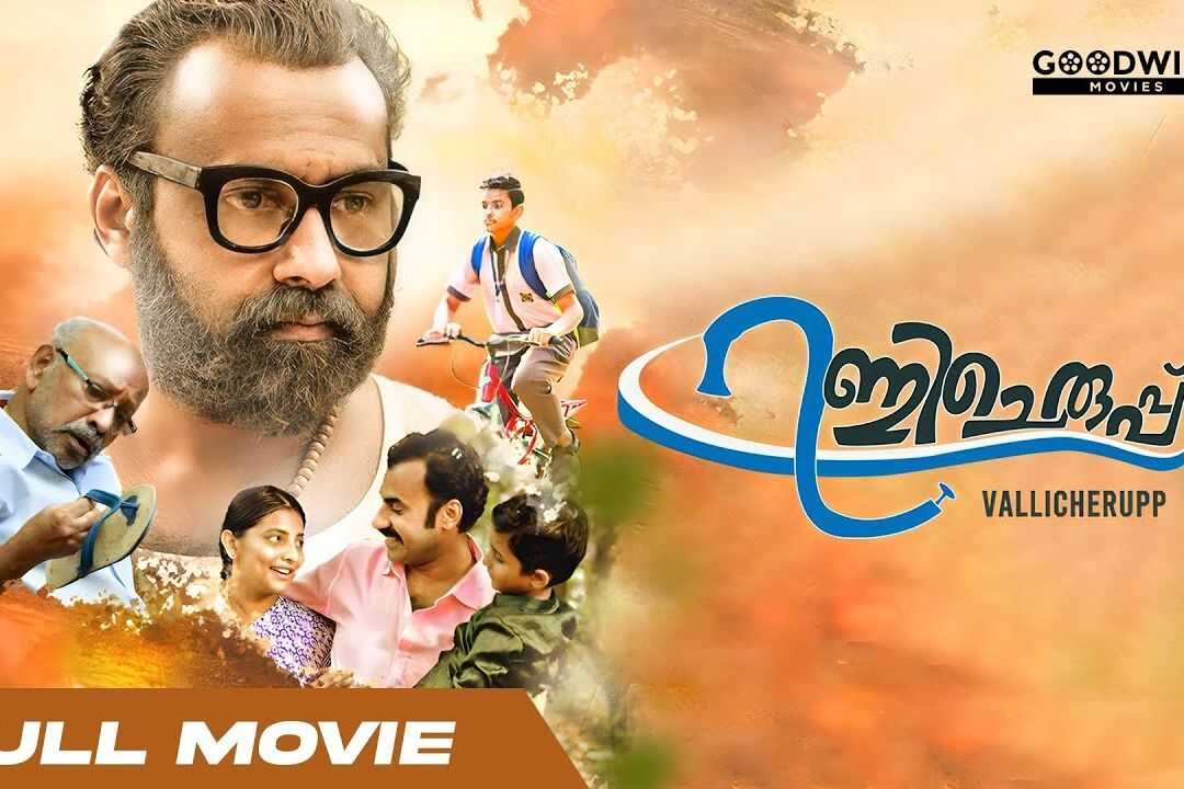 Vallicheruppu 0