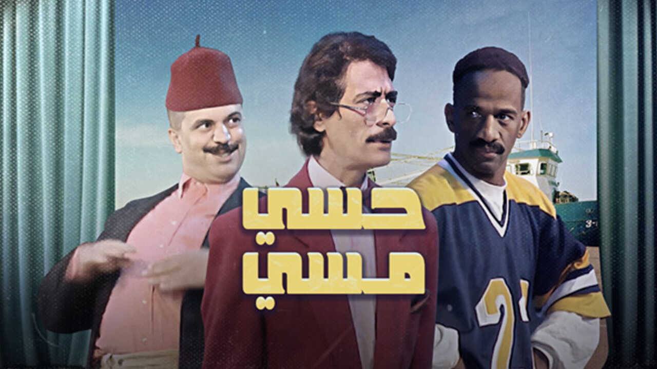 Hassi Massi (1996) 0