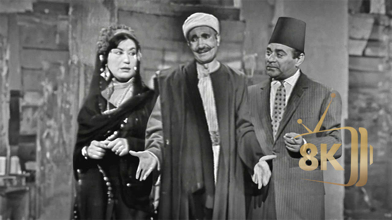 El Sabnsa (1962) 0
