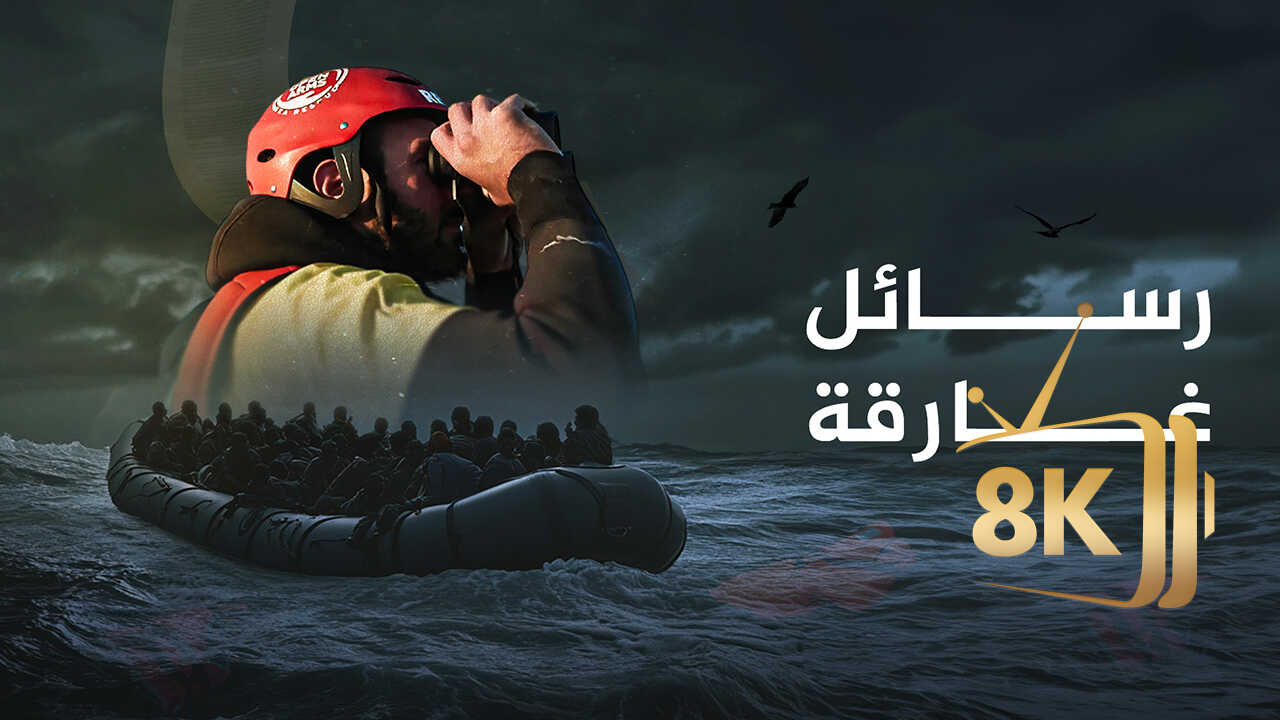 ‏رسائل غارقة 0