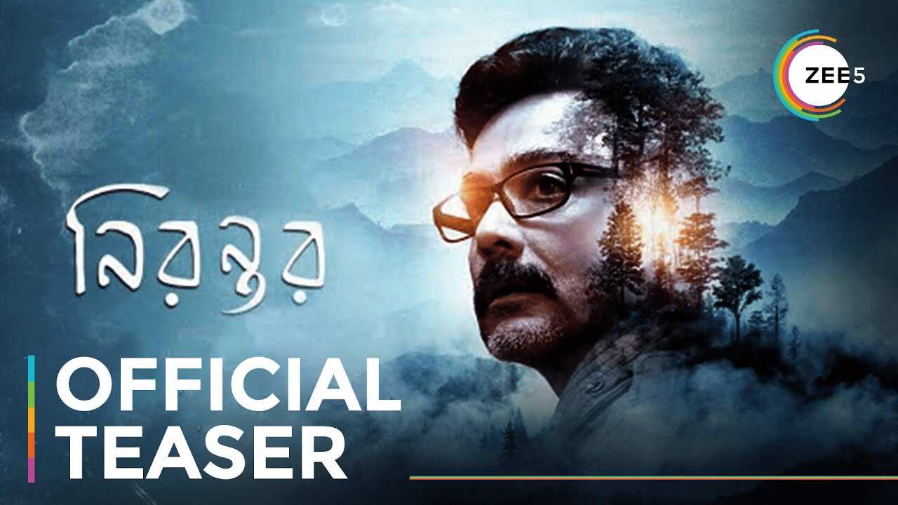 নিরন্তর 0