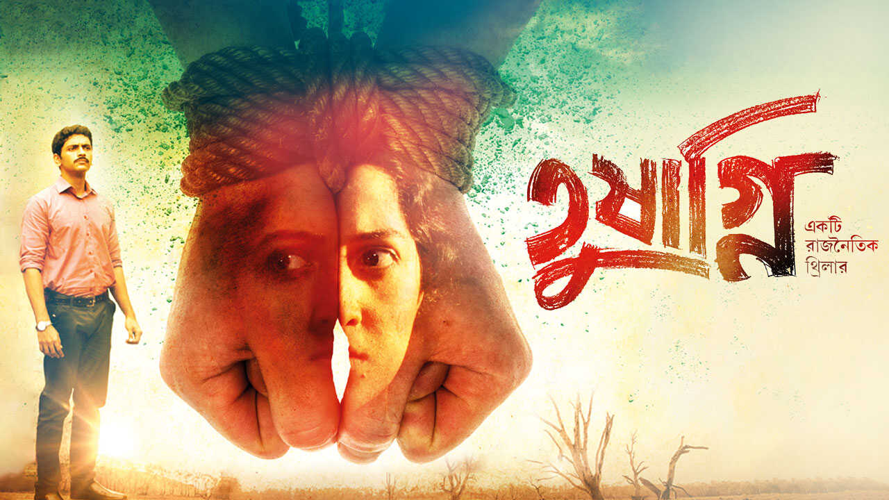 Tushagni (2019) 0