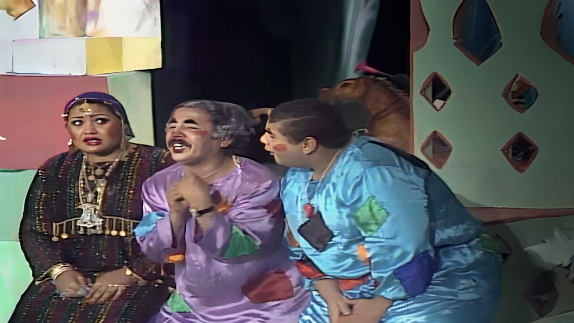 تسمح تضحك (1983) 0