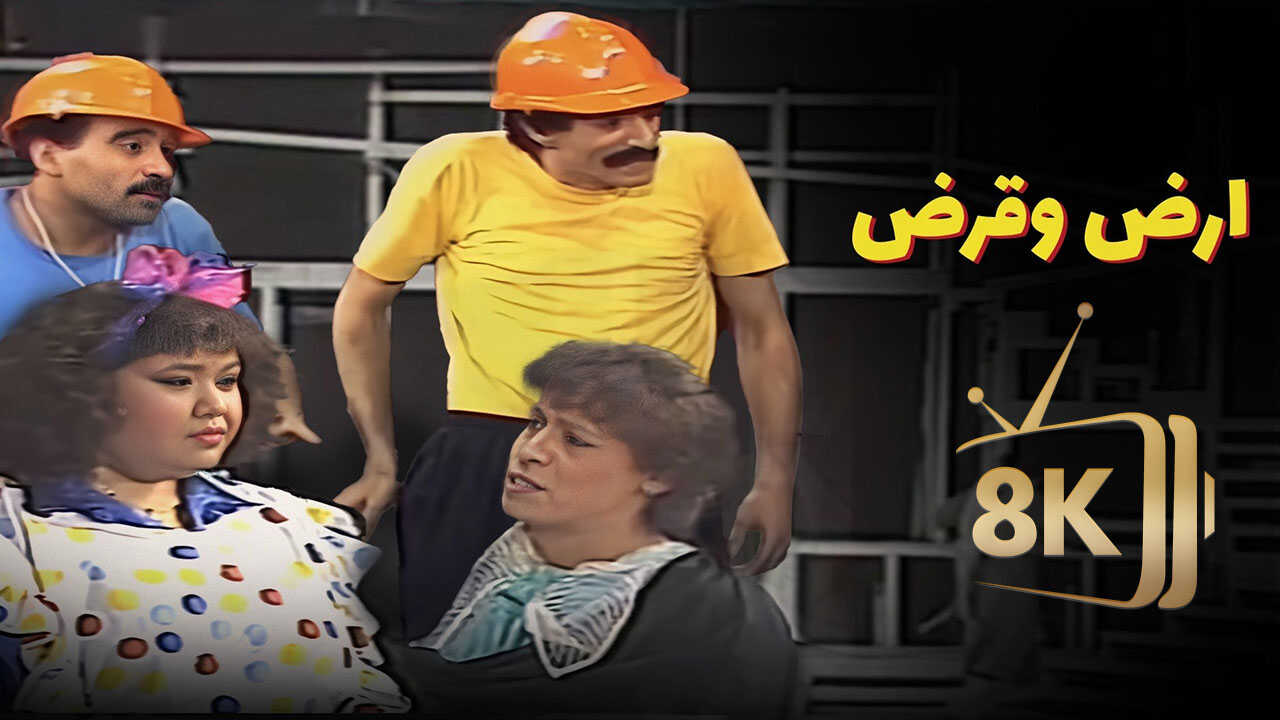 Land and Loan (1987) 0