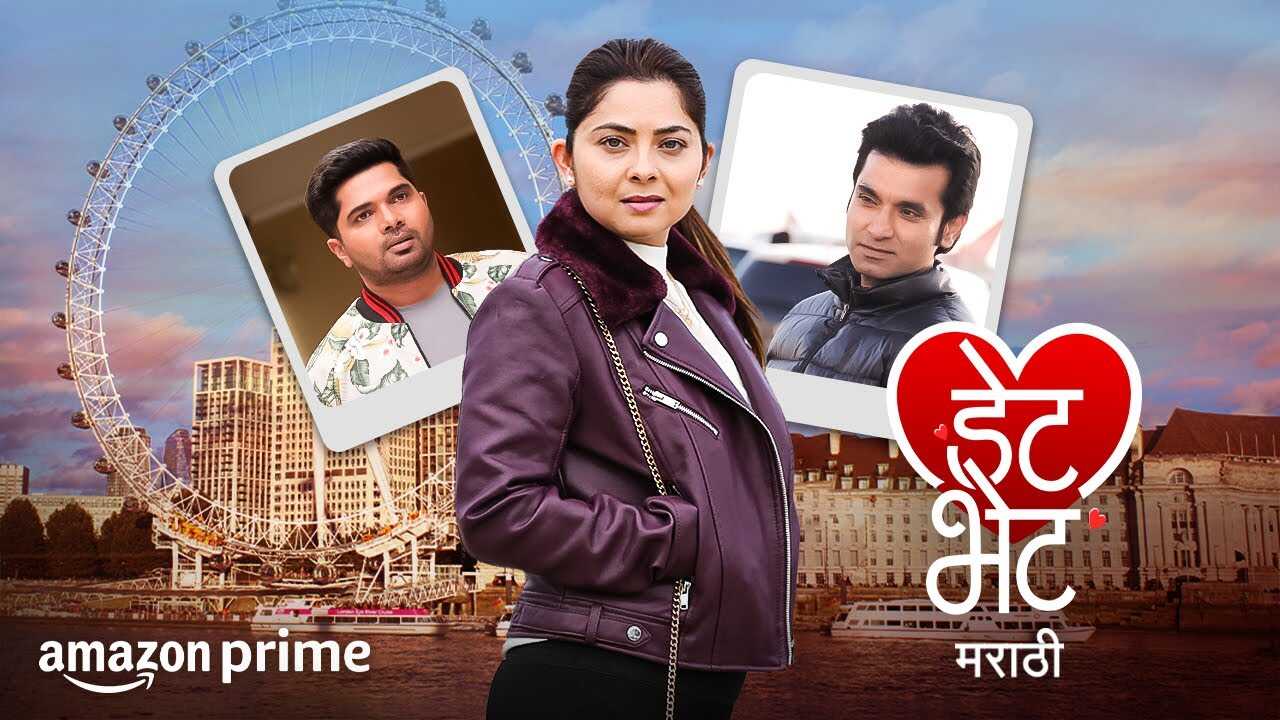 Date Bhet (2023) 0