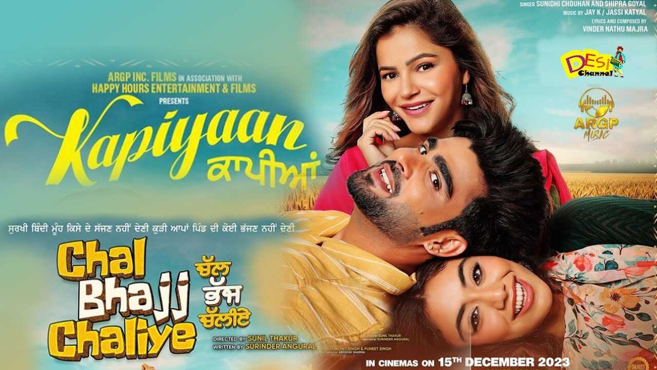 Chal Bhajj Chaliye 0