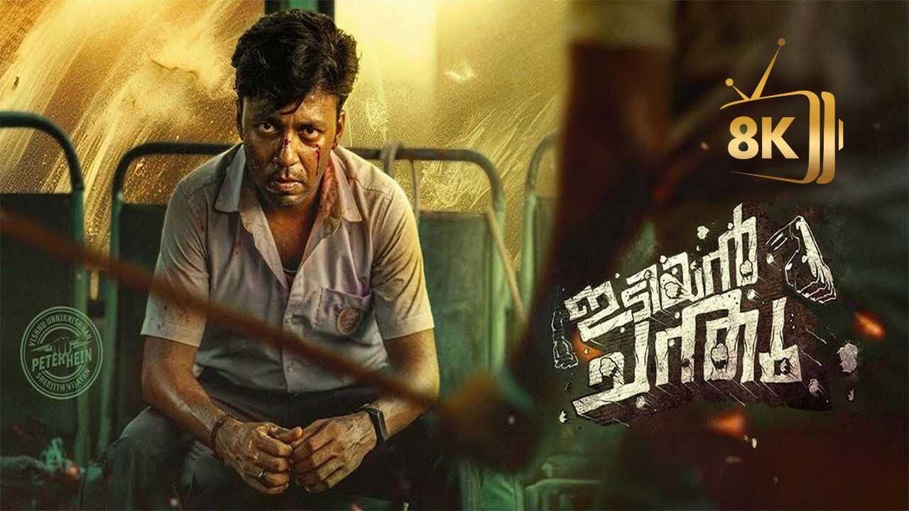 ഇടിയൻ ചന്തു 0
