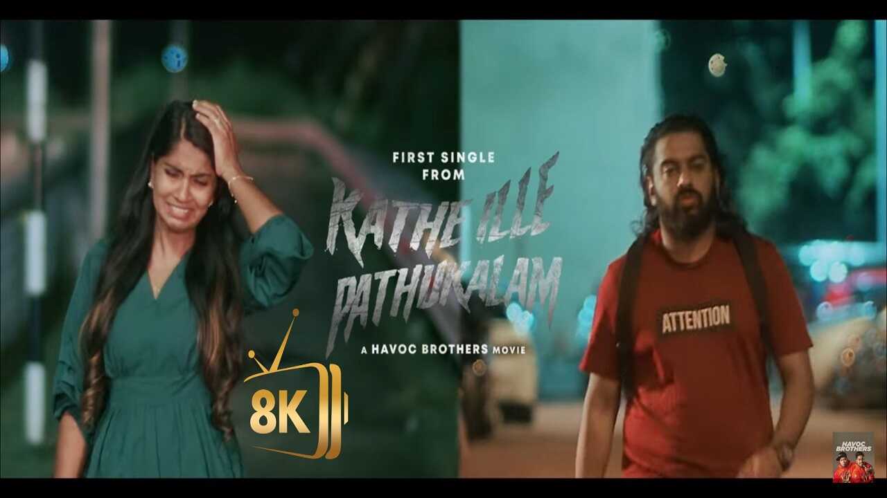 Kathe Ille Pathukalam 0