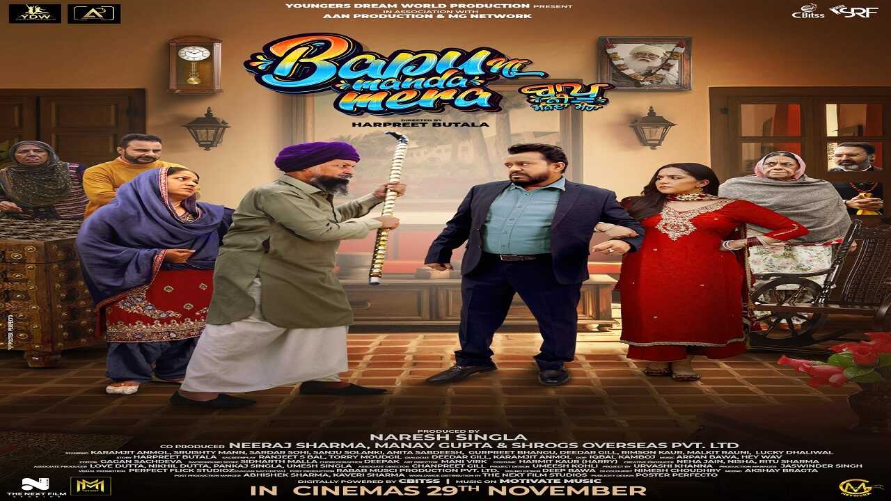 Bapu Ni Manda Mera 0
