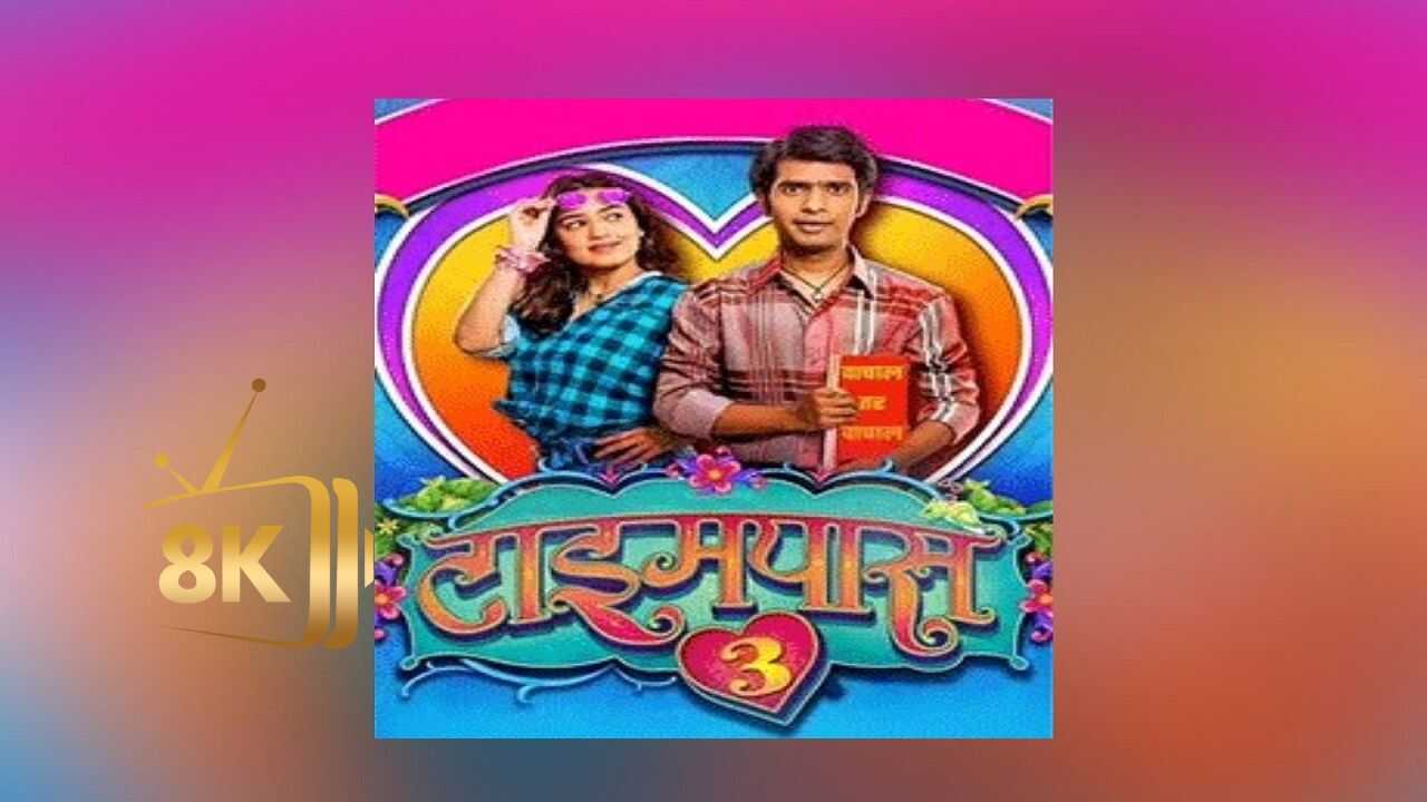 Timepass 3 (2022) 0