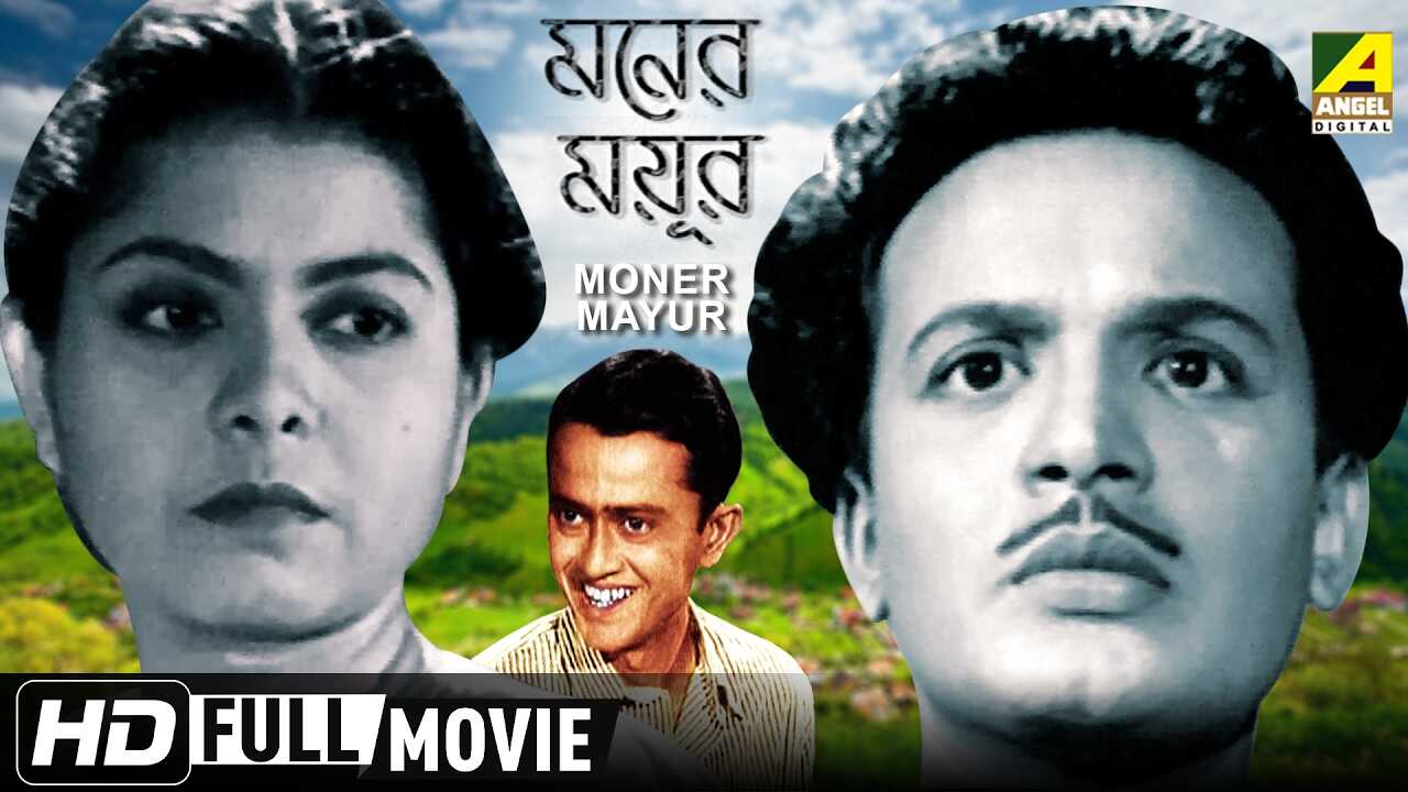 Moner Mayur (1954) 0
