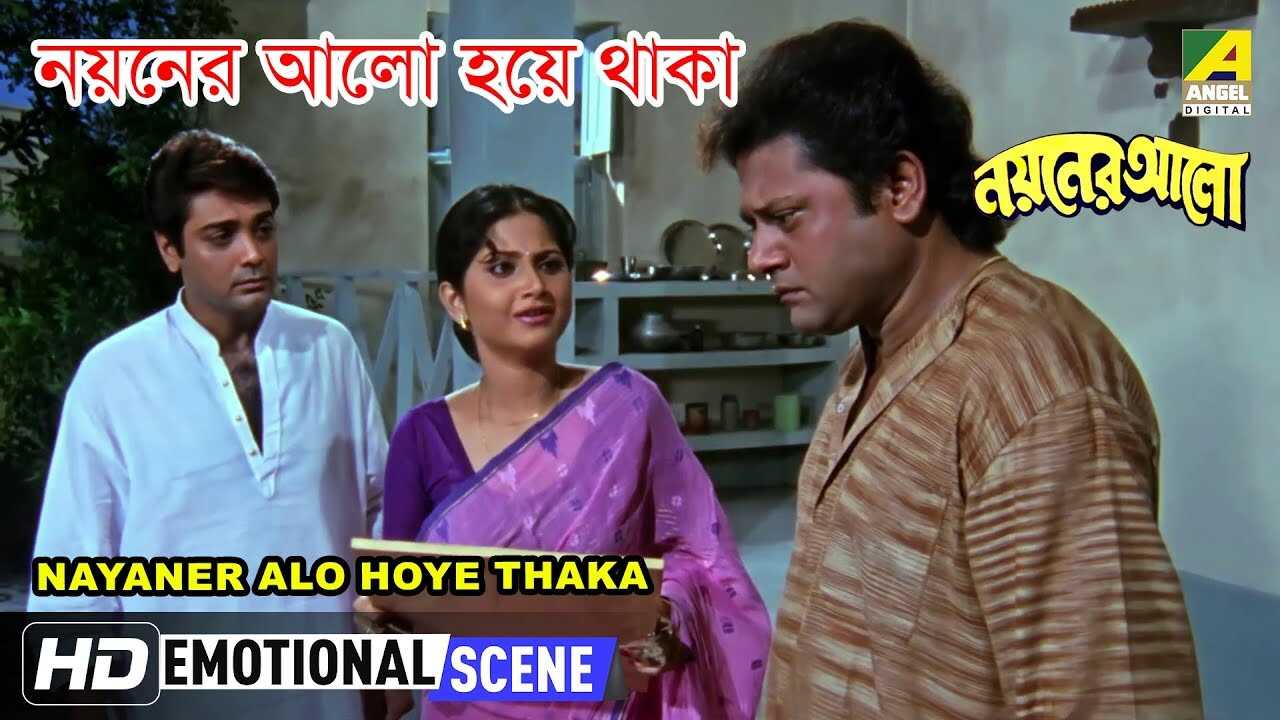 Dui Noyoner Alo (2005) 0