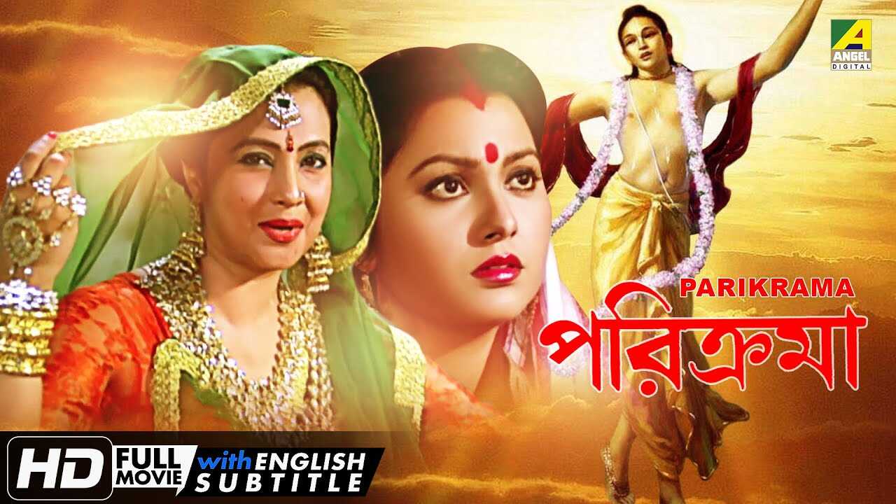 Parikrama (1970) 0