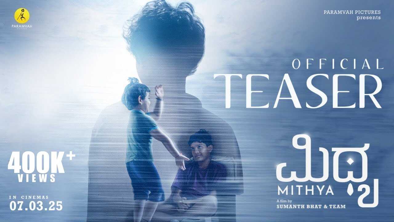 Mithya 0
