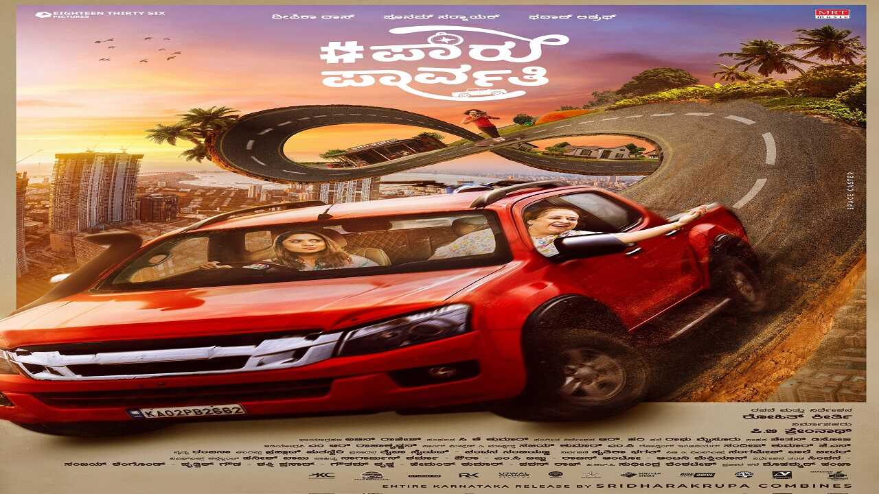Paru Parvathy (2025) 0