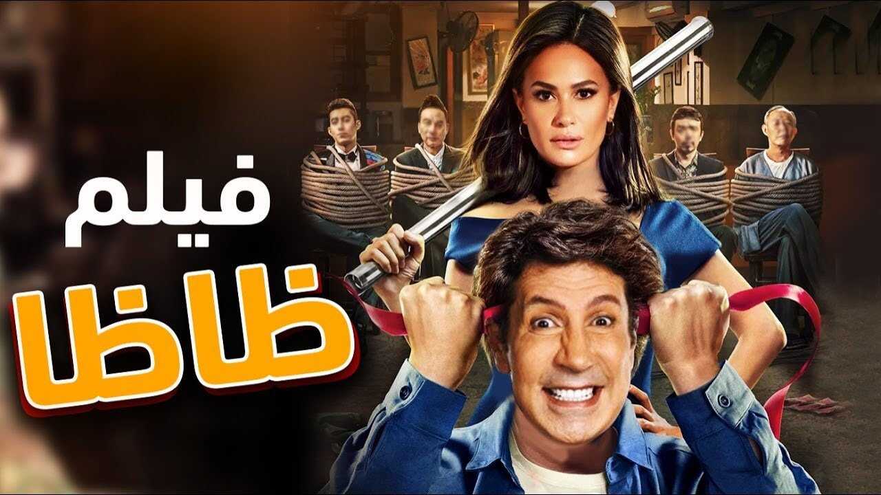 Zaza (2006) 0