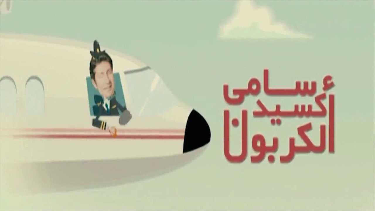 Sami Oxide Al Carbon (2011) 0