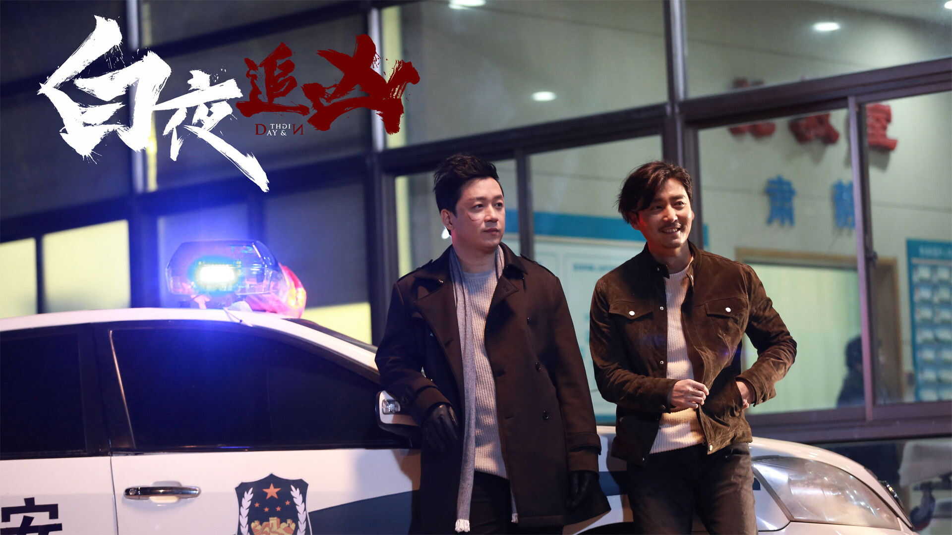 VP - Day And Night 1