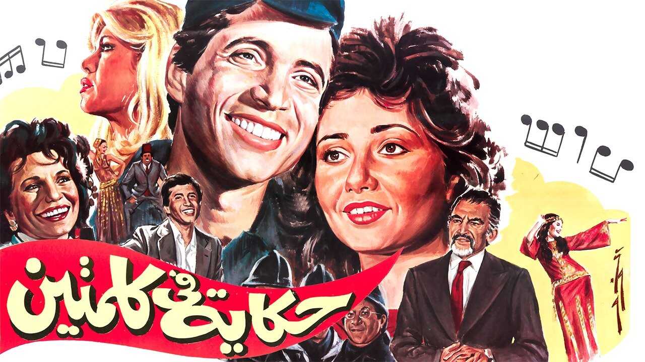 A Tale in Two Word (1985) 0