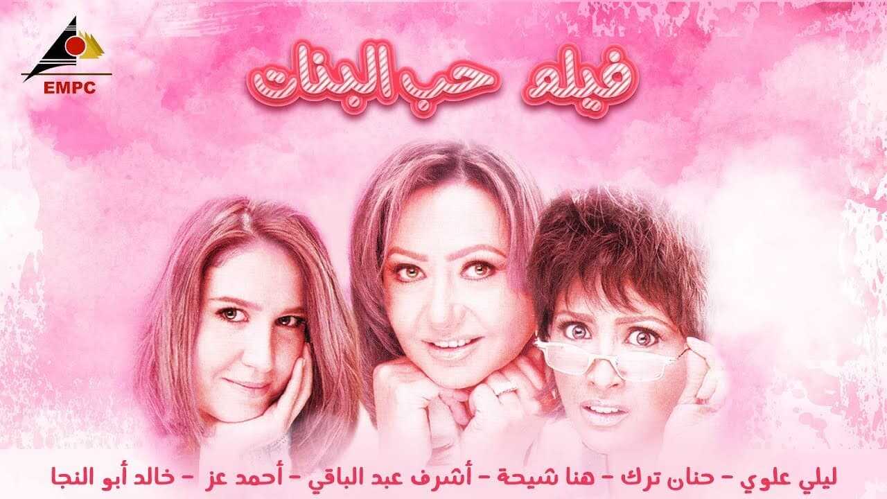 Girl's Love (2004) 0