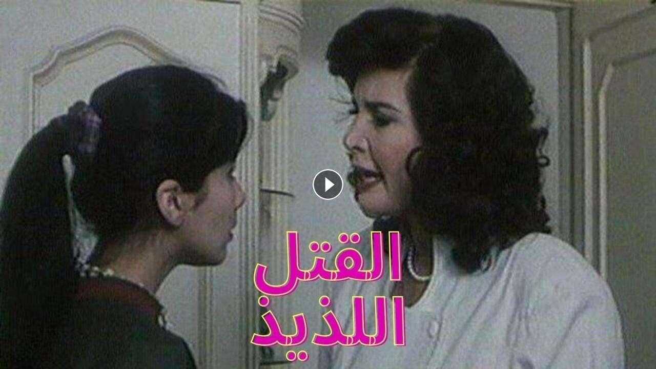 Sweet Killing (1998) 0