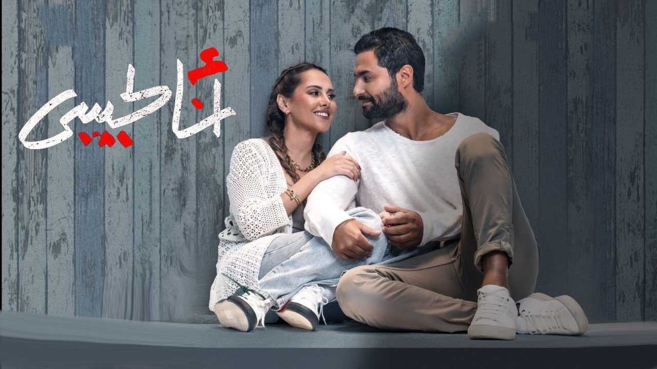 انا لحبيبي (2023) 0