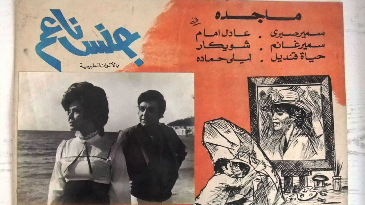 The Tender Gender (1977) 0