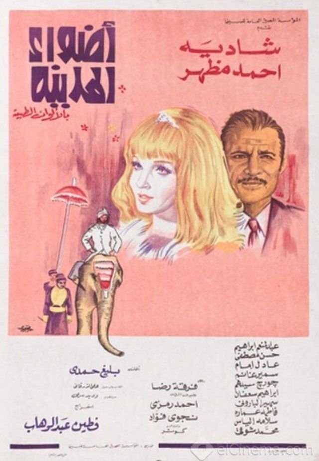 City Lights (1972) 0